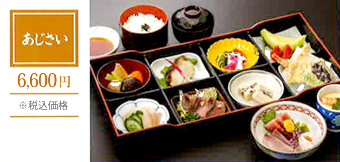 松花堂弁当