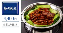 単品料理